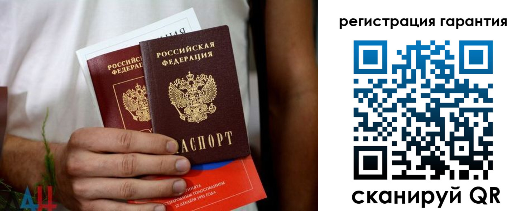 прописка регистрация в Краснодарском крае