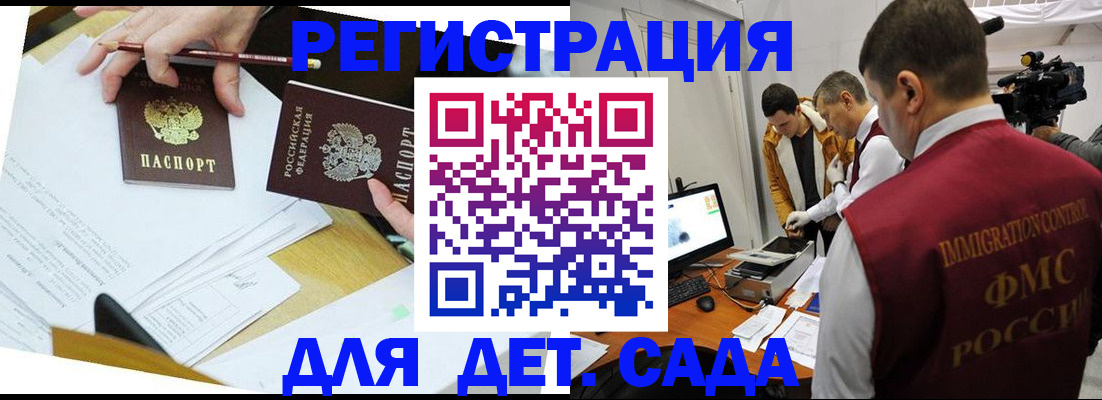 прописка для военкомата в Краснодарском крае