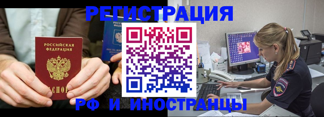 прописка от собственника в Краснодарском крае