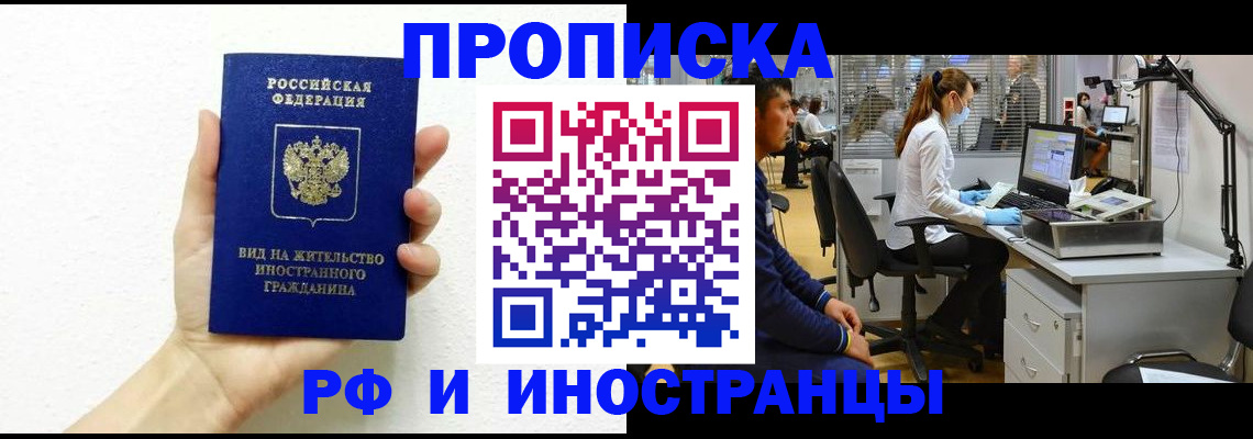 прописка для школы в Краснодарском крае