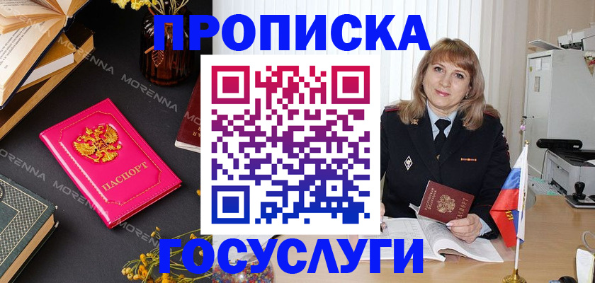 прописка гарантия в Краснодарском крае
