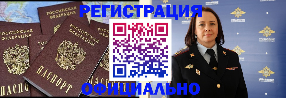 прописка в квартире в Краснодарском крае