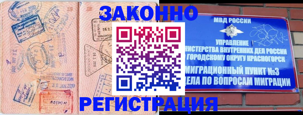 прописка иностранных граждан в Краснодарском крае