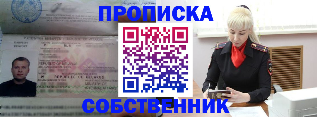 прописка для работы в Краснодарском крае
