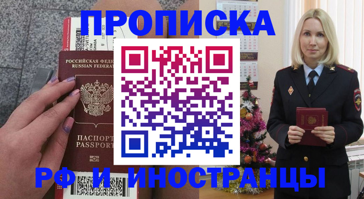 прописка для военкомата в Краснодарском крае