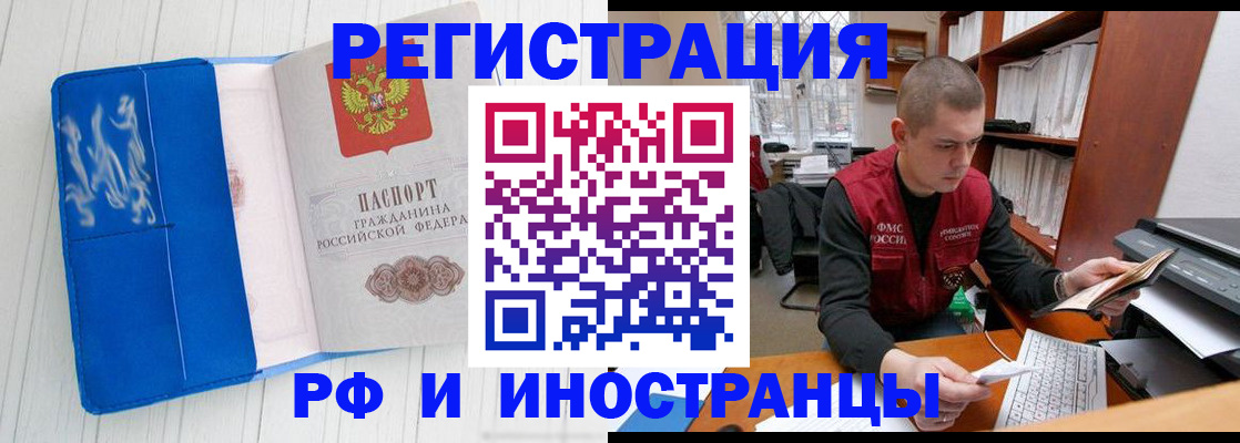прописка для кредита в Краснодарском крае